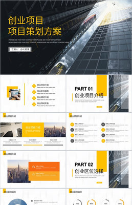 企業(yè)品牌營銷 戰(zhàn)略規(guī)劃、推廣宣講與項目策劃一體化指南